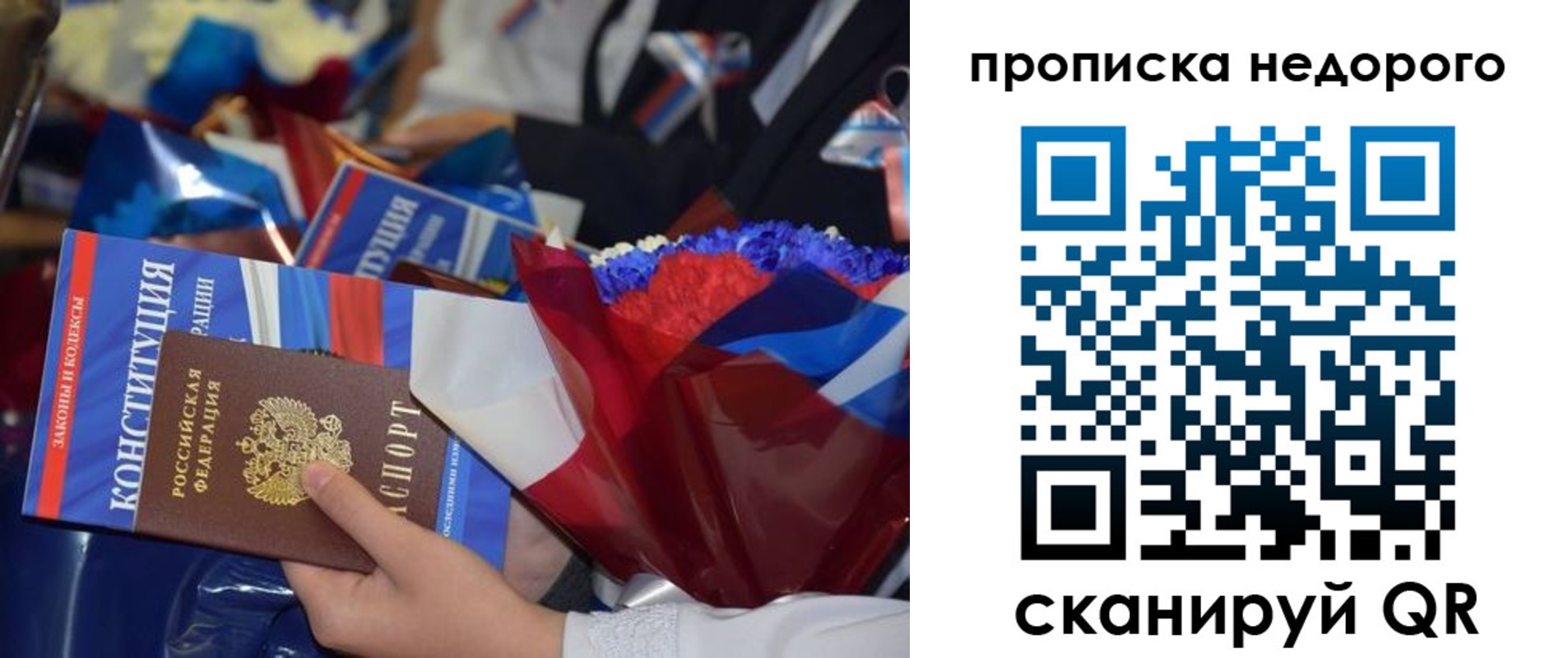 временная регистрация адрес в Куртамыше