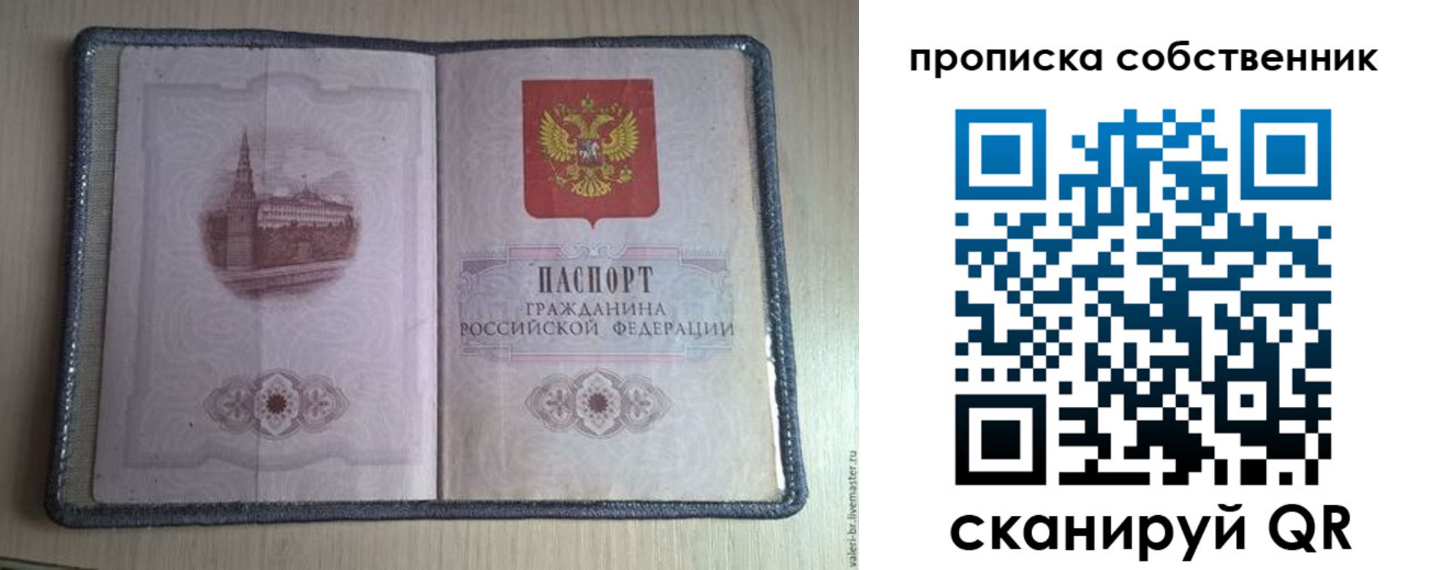 временная регистрация адрес в Куртамыше