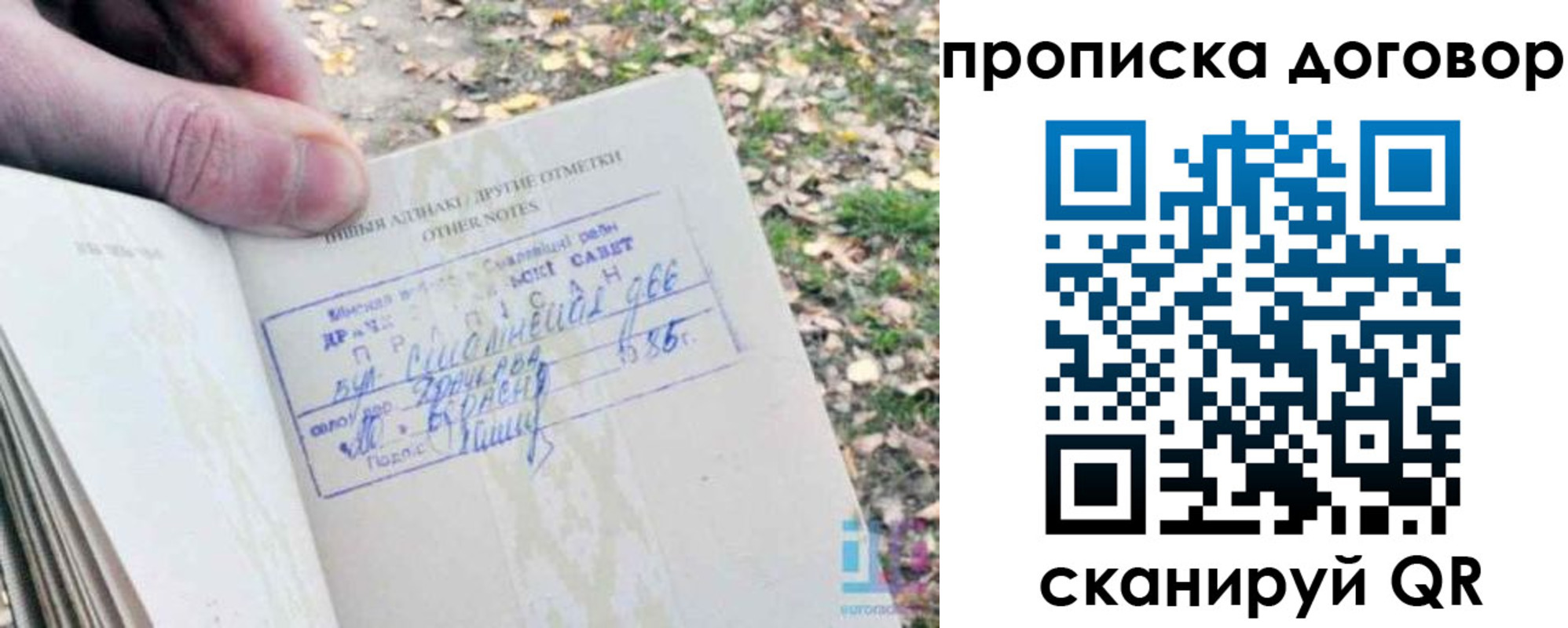 временная регистрация собственник в Куртамыше