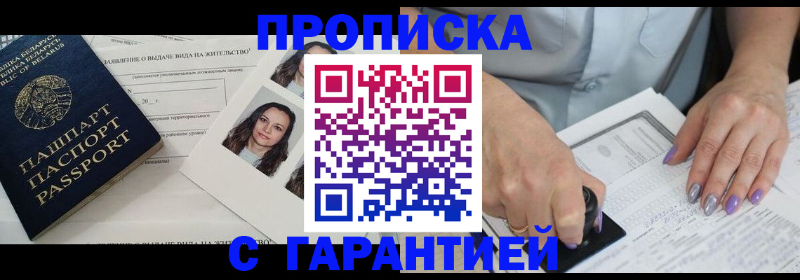прописка поиск в Куртамыше