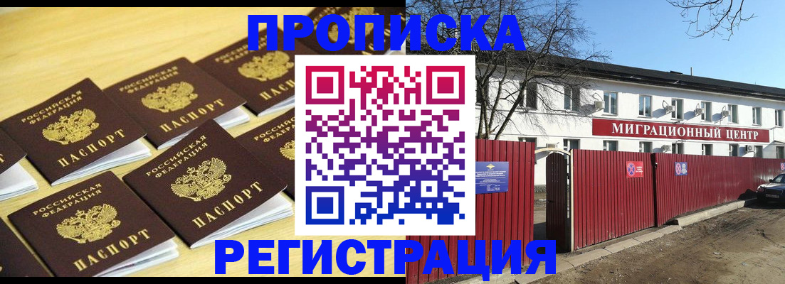 временная регистрация 2025 в Куртамыше