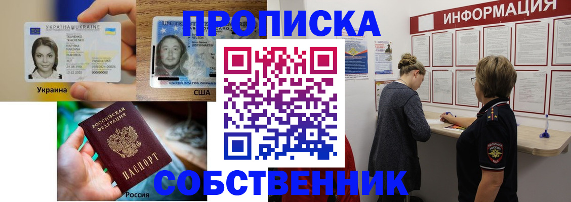 временная регистрация недорого в Куртамыше